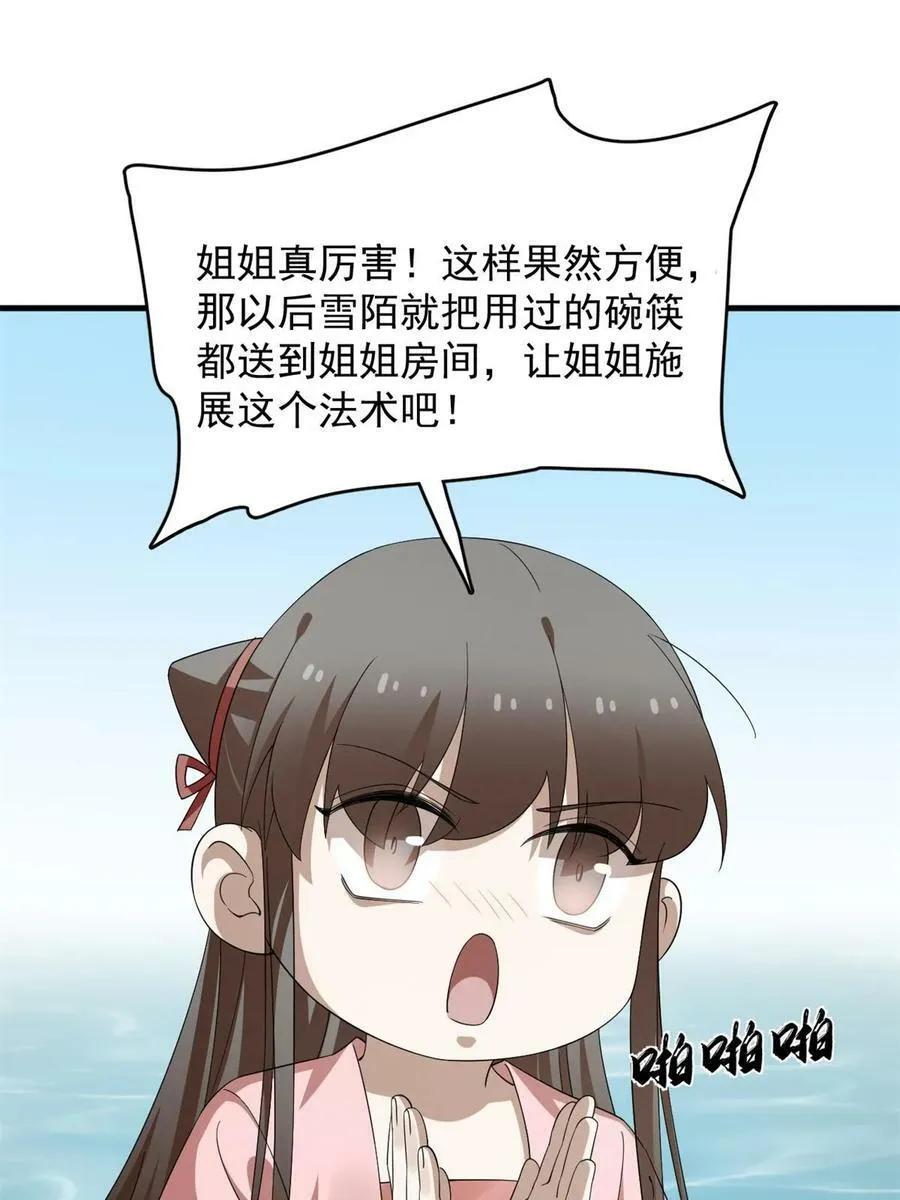 425 第30页
