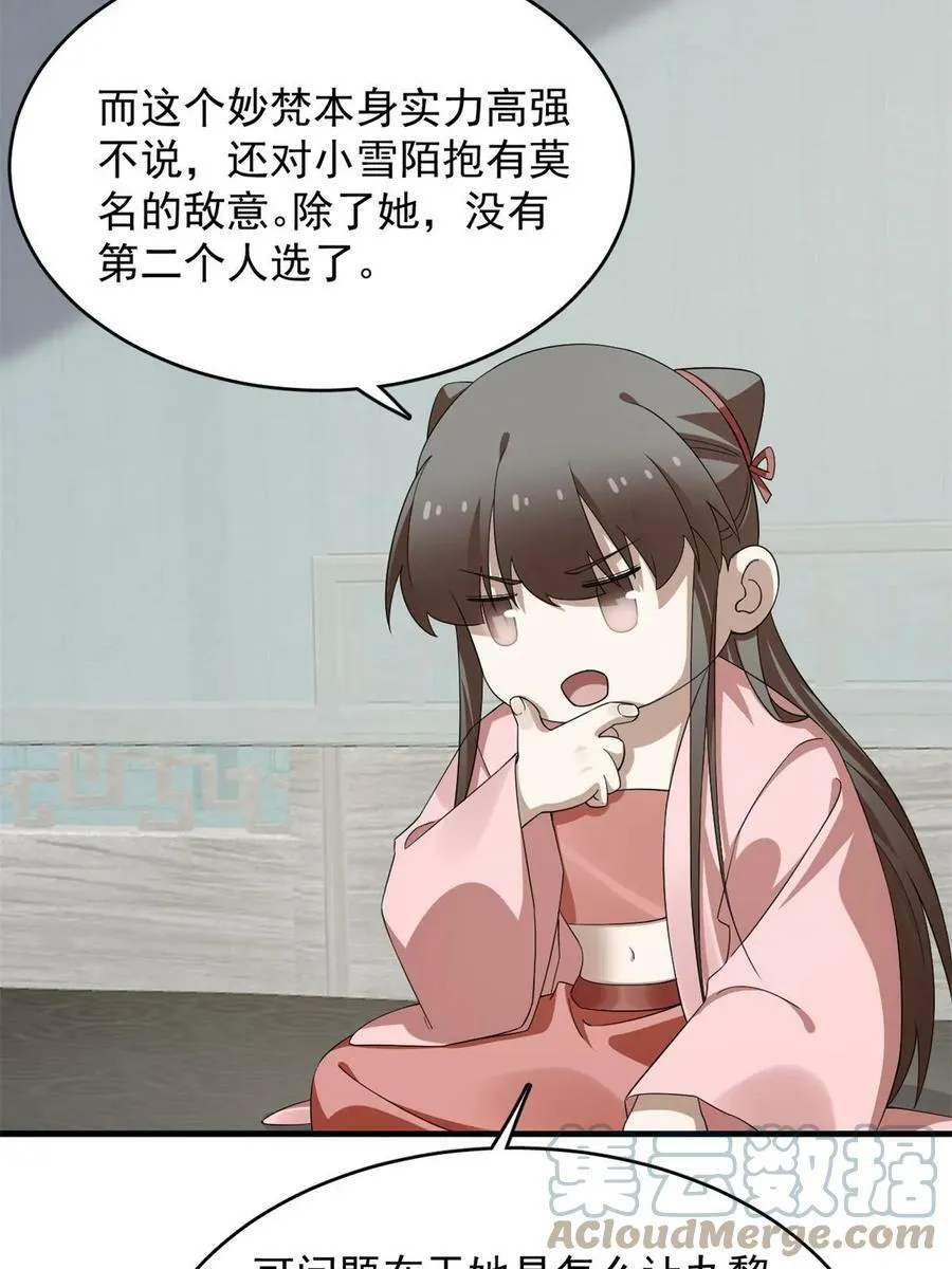425 第49页