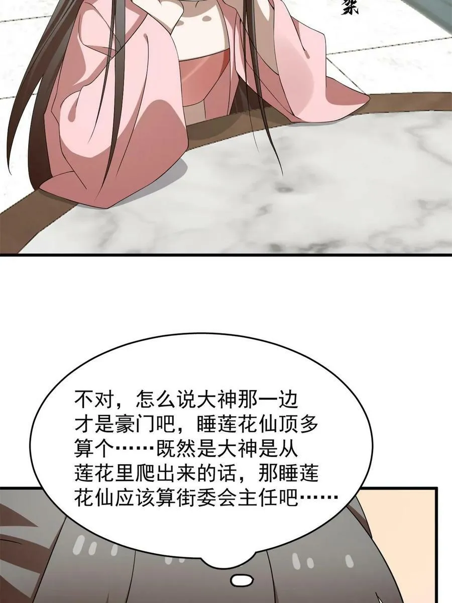 426 第23页
