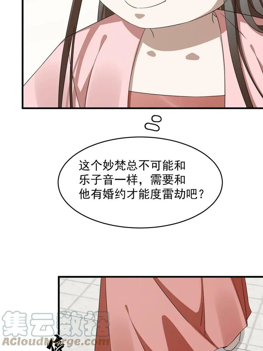 426 第34页