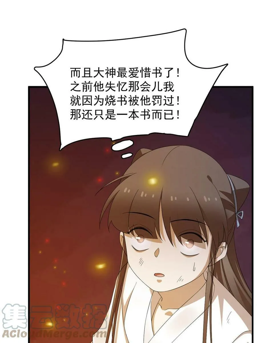 426 第49页