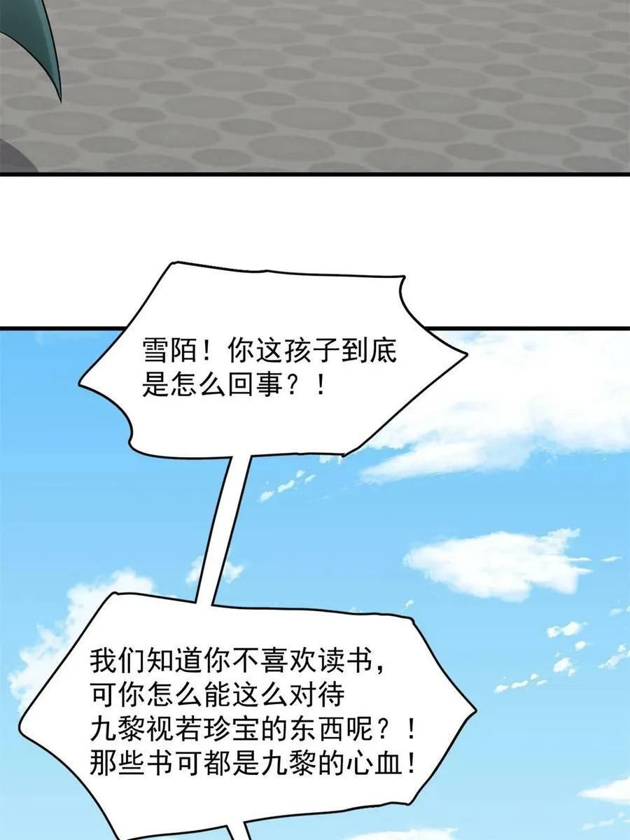 427 第5页