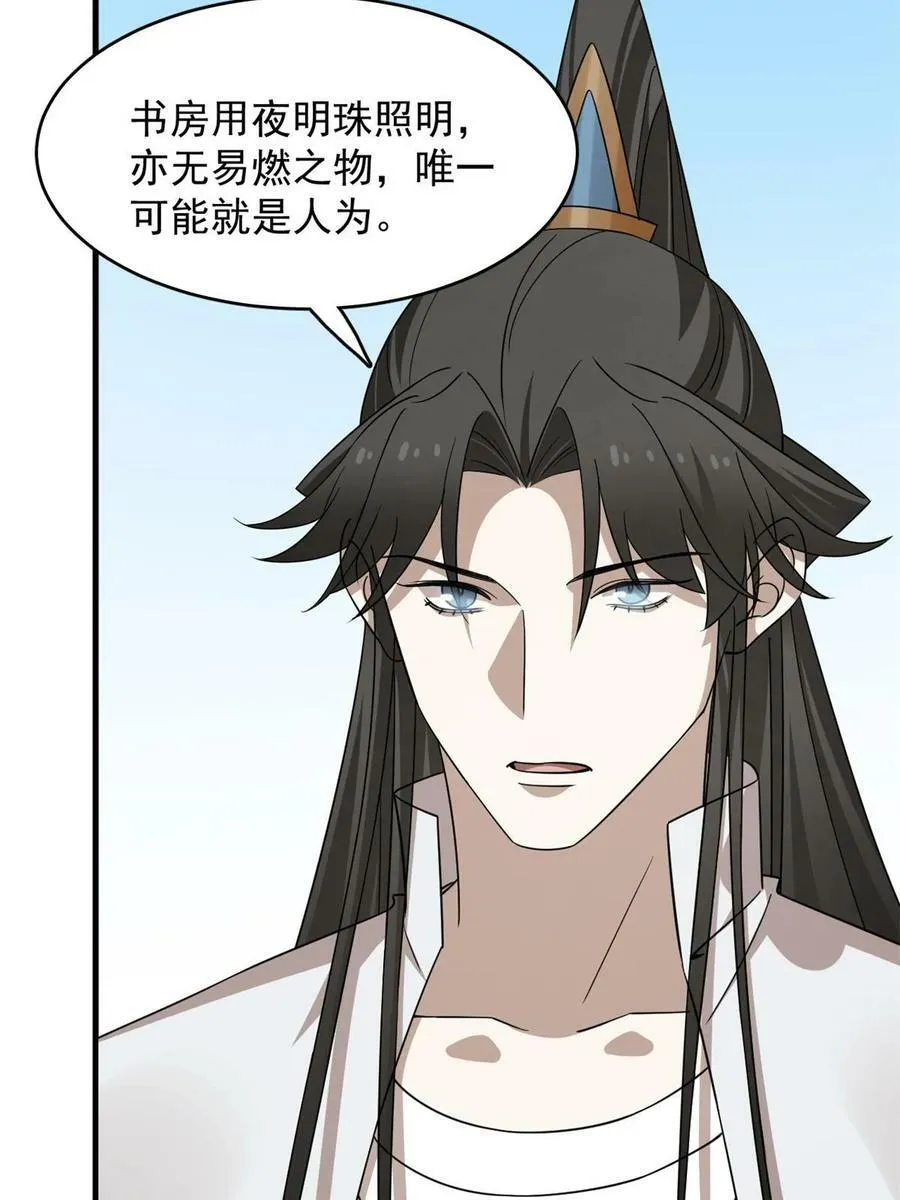 427 第12页