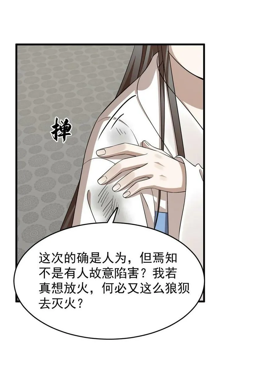 427 第14页