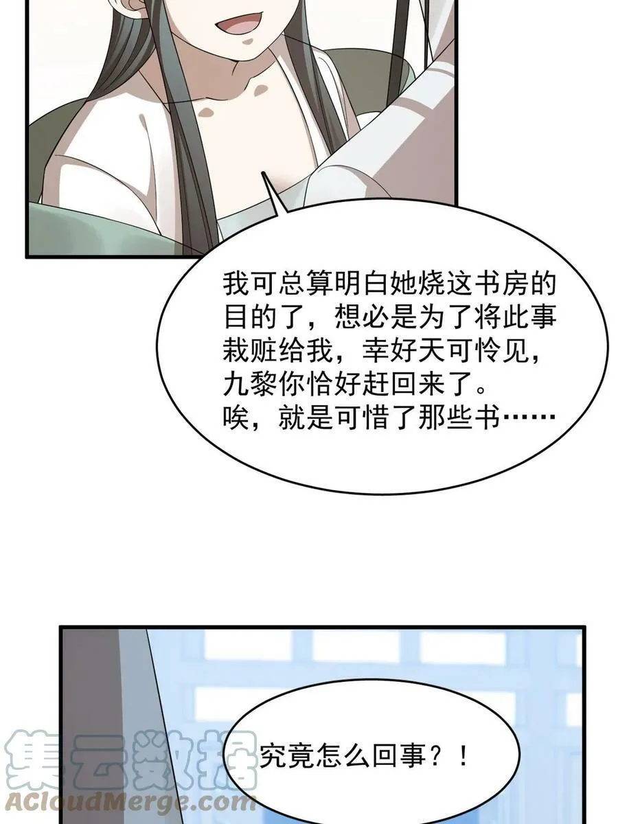 427 第31页