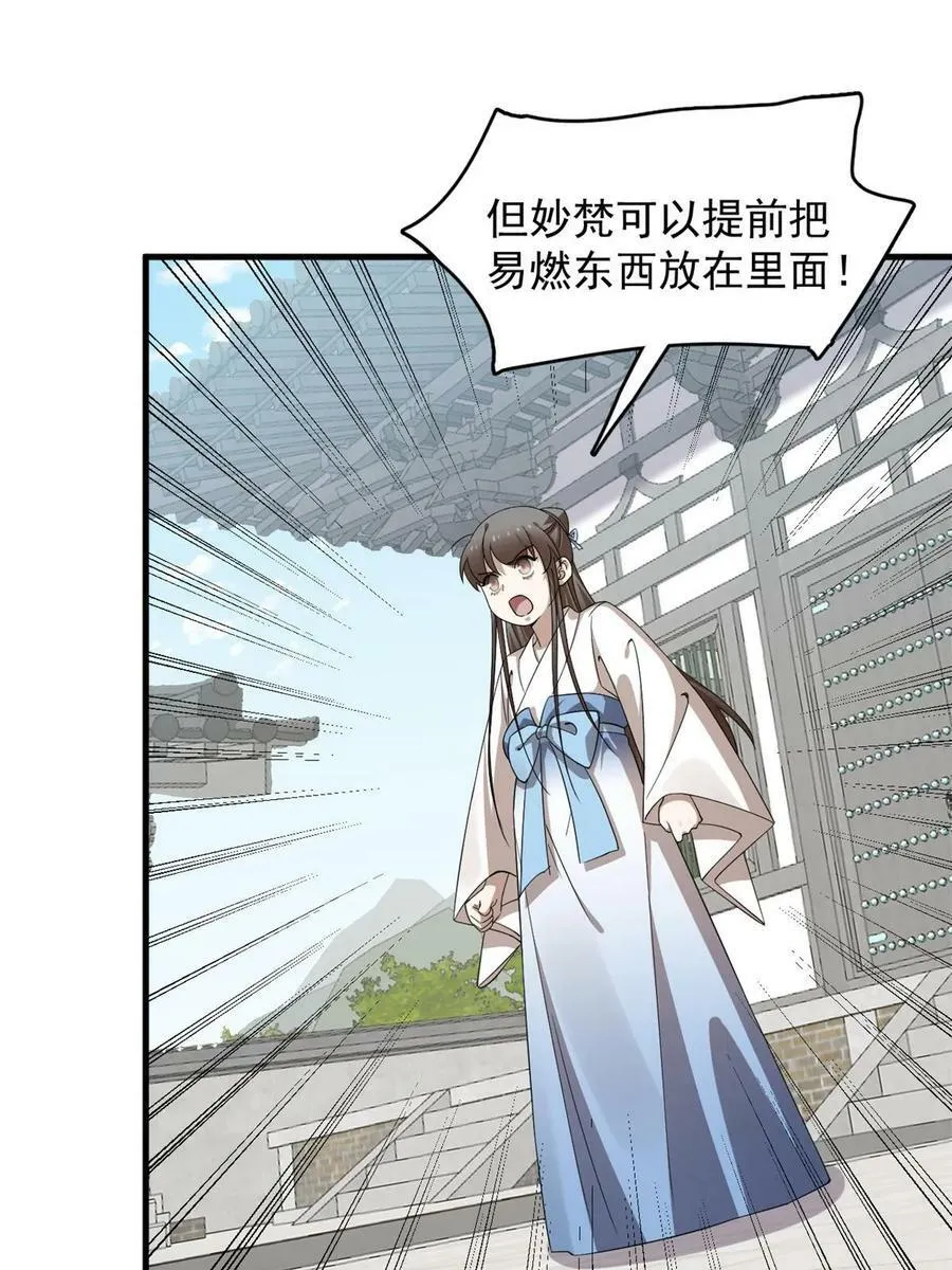 427 第39页