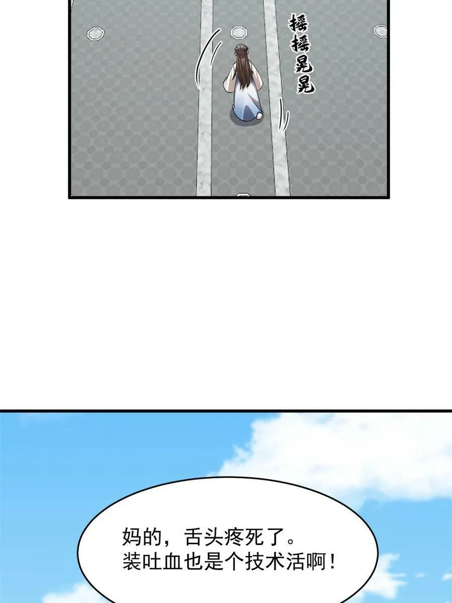 427 第54页