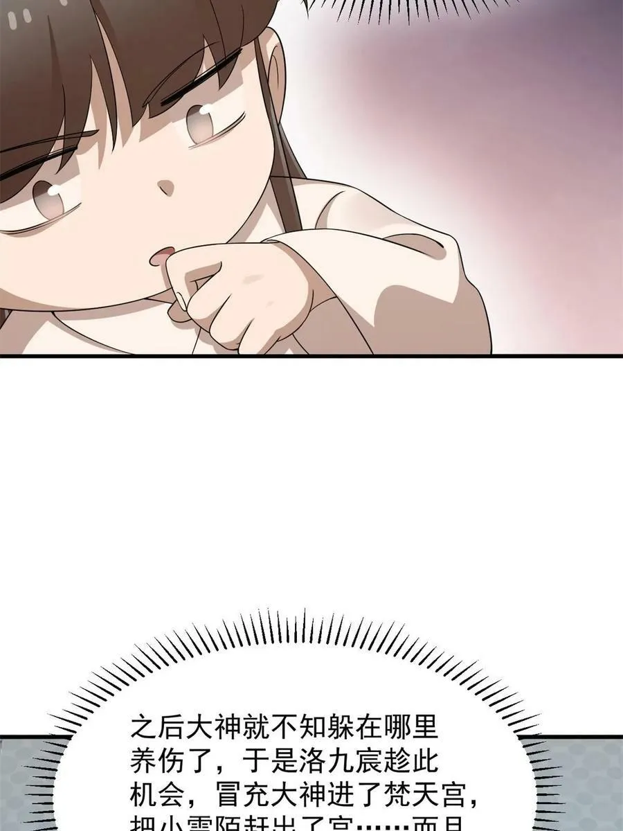 428 第33页