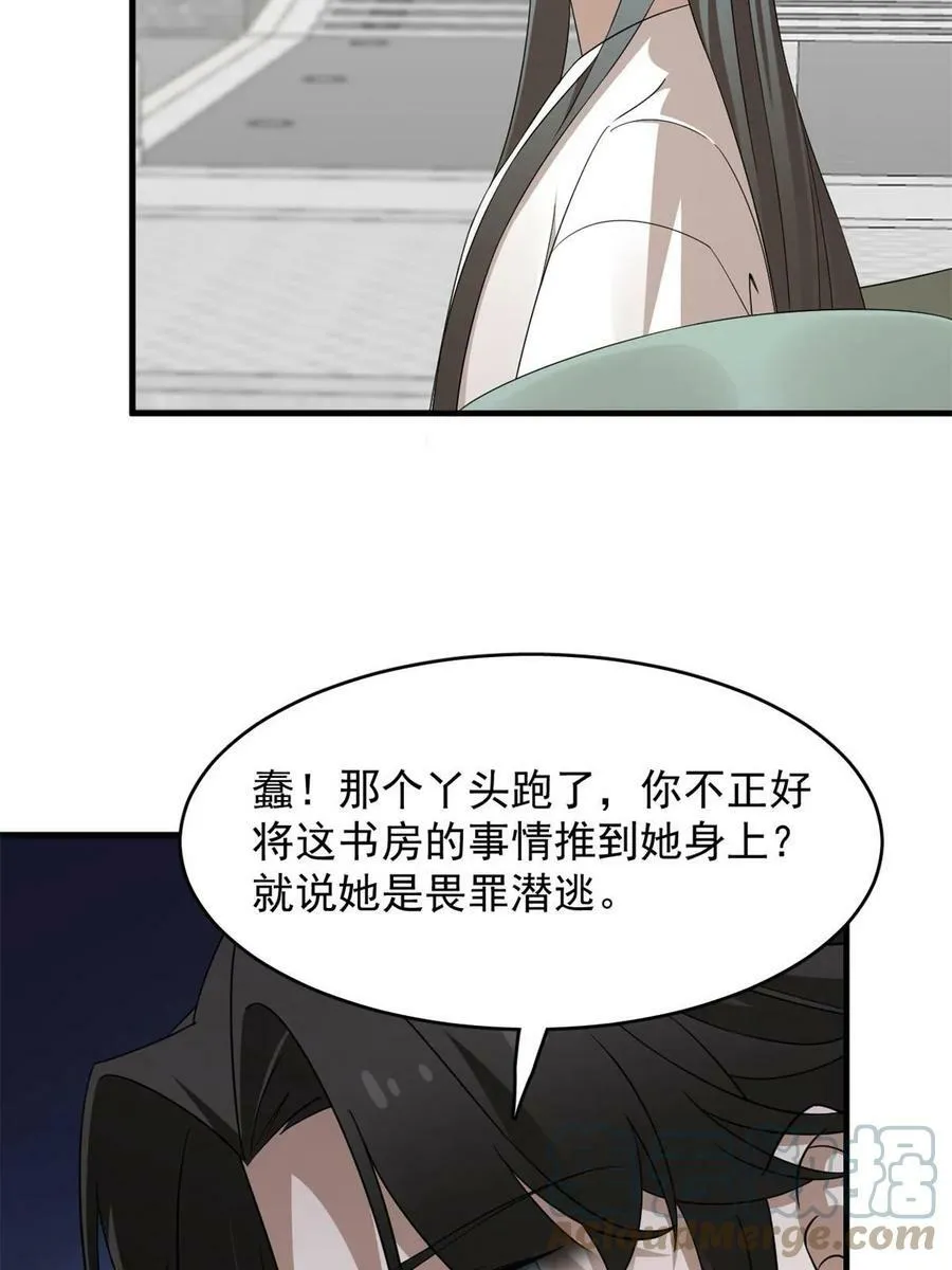 429 第7页