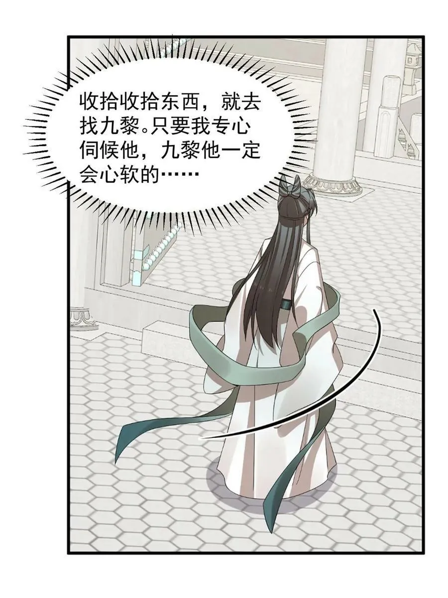 429 第14页