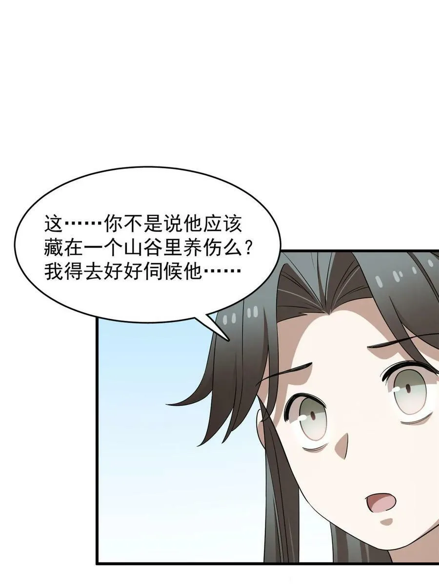 429 第20页