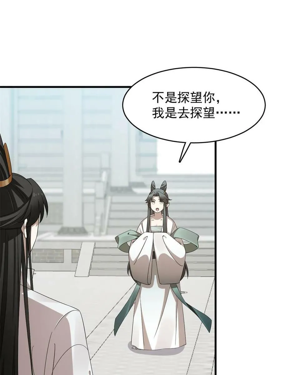 429 第23页