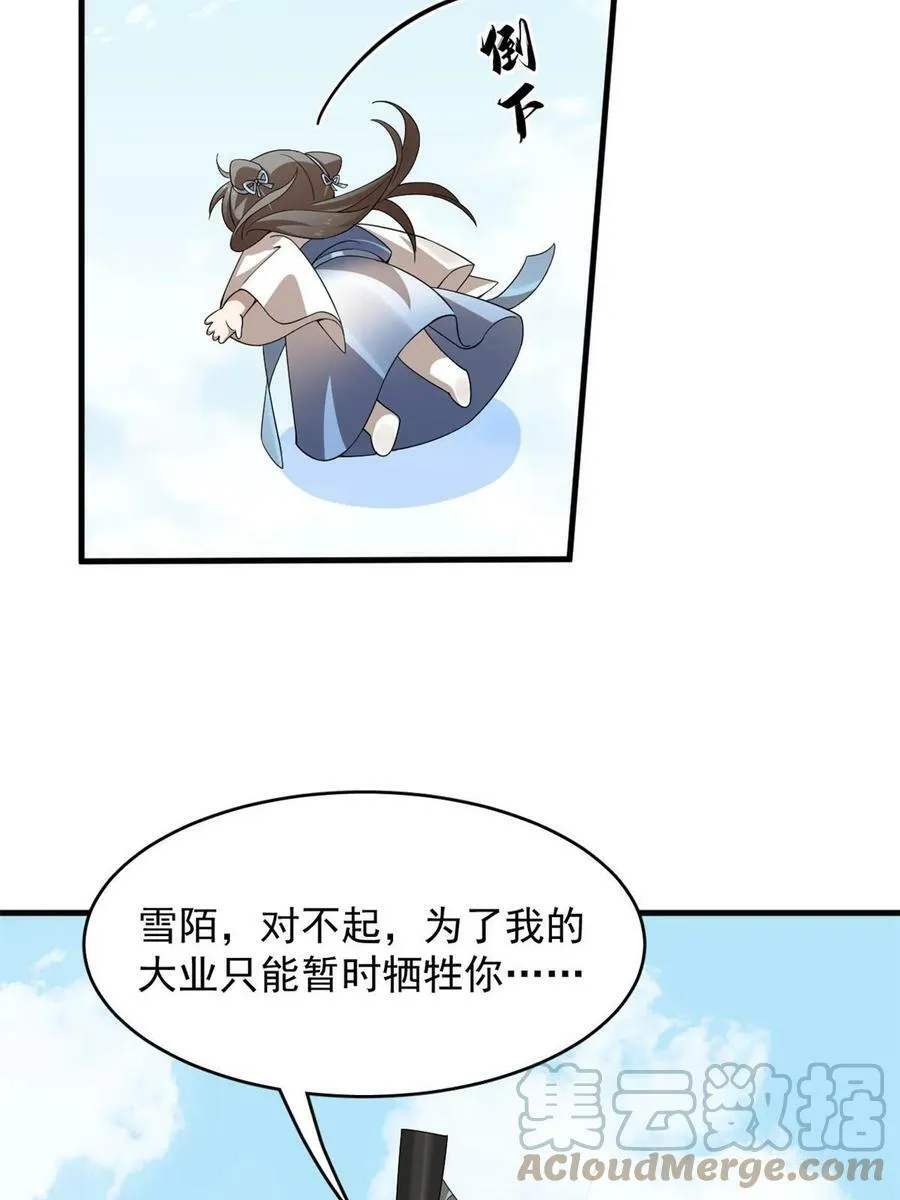 429 第52页