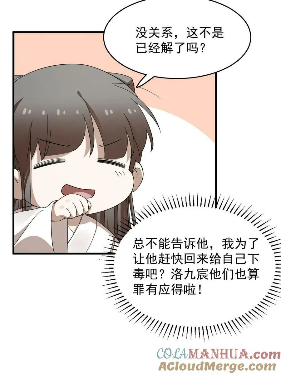 431 第7页