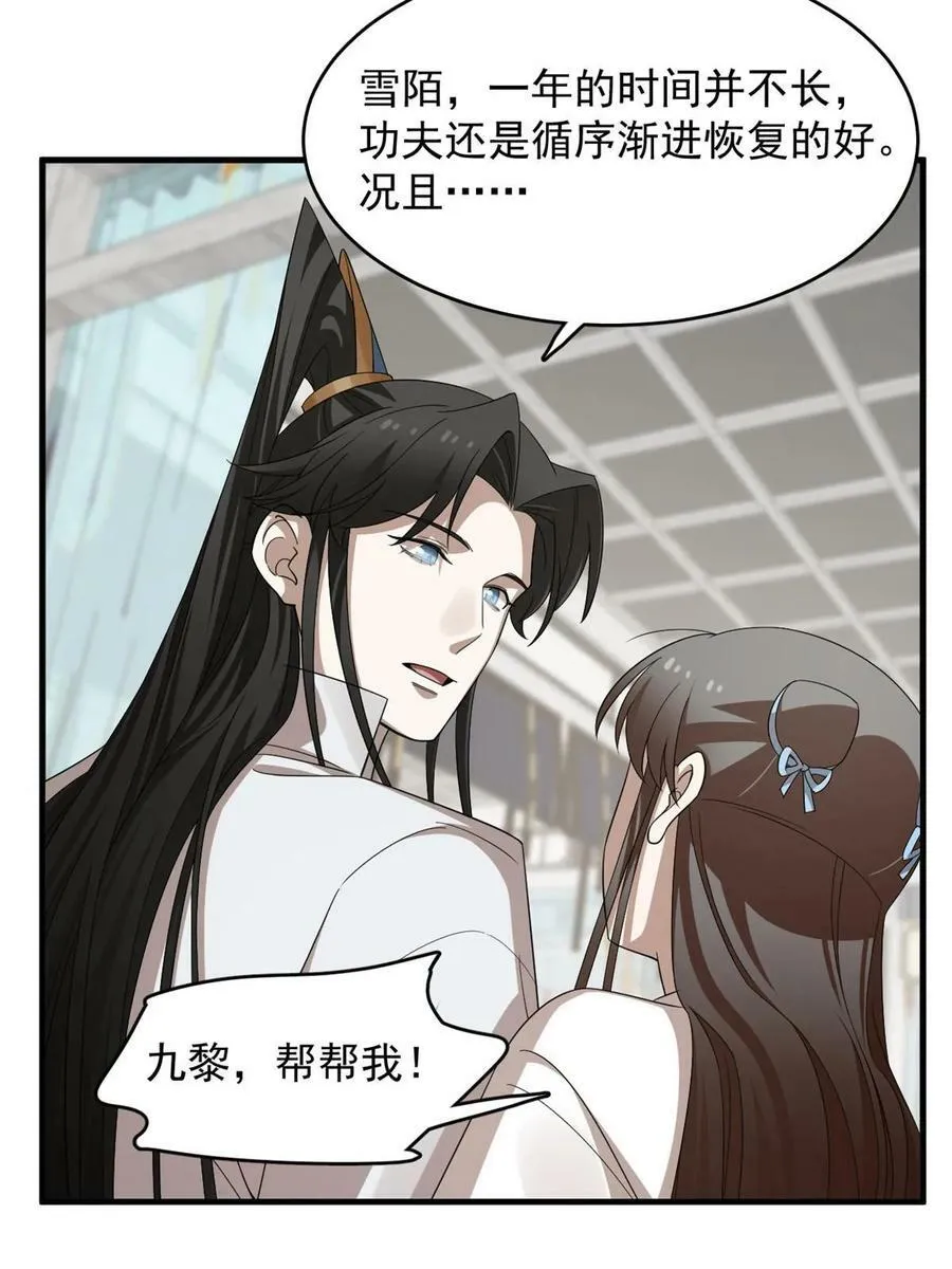 431 第20页