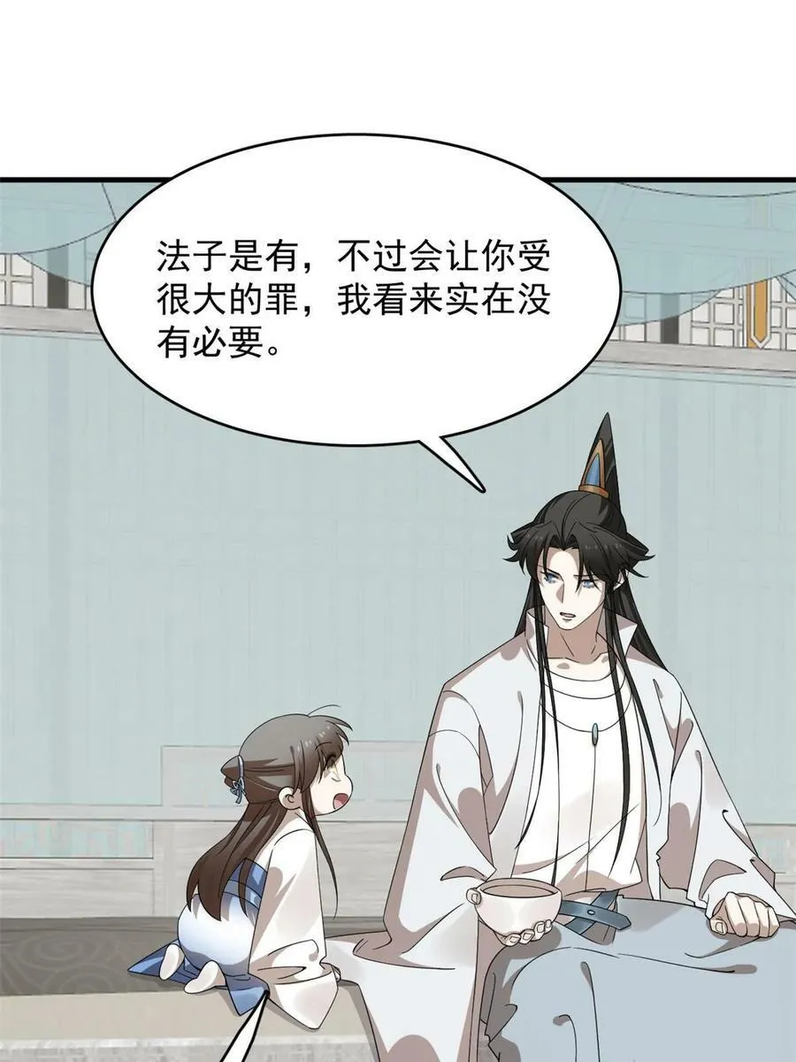 431 第23页