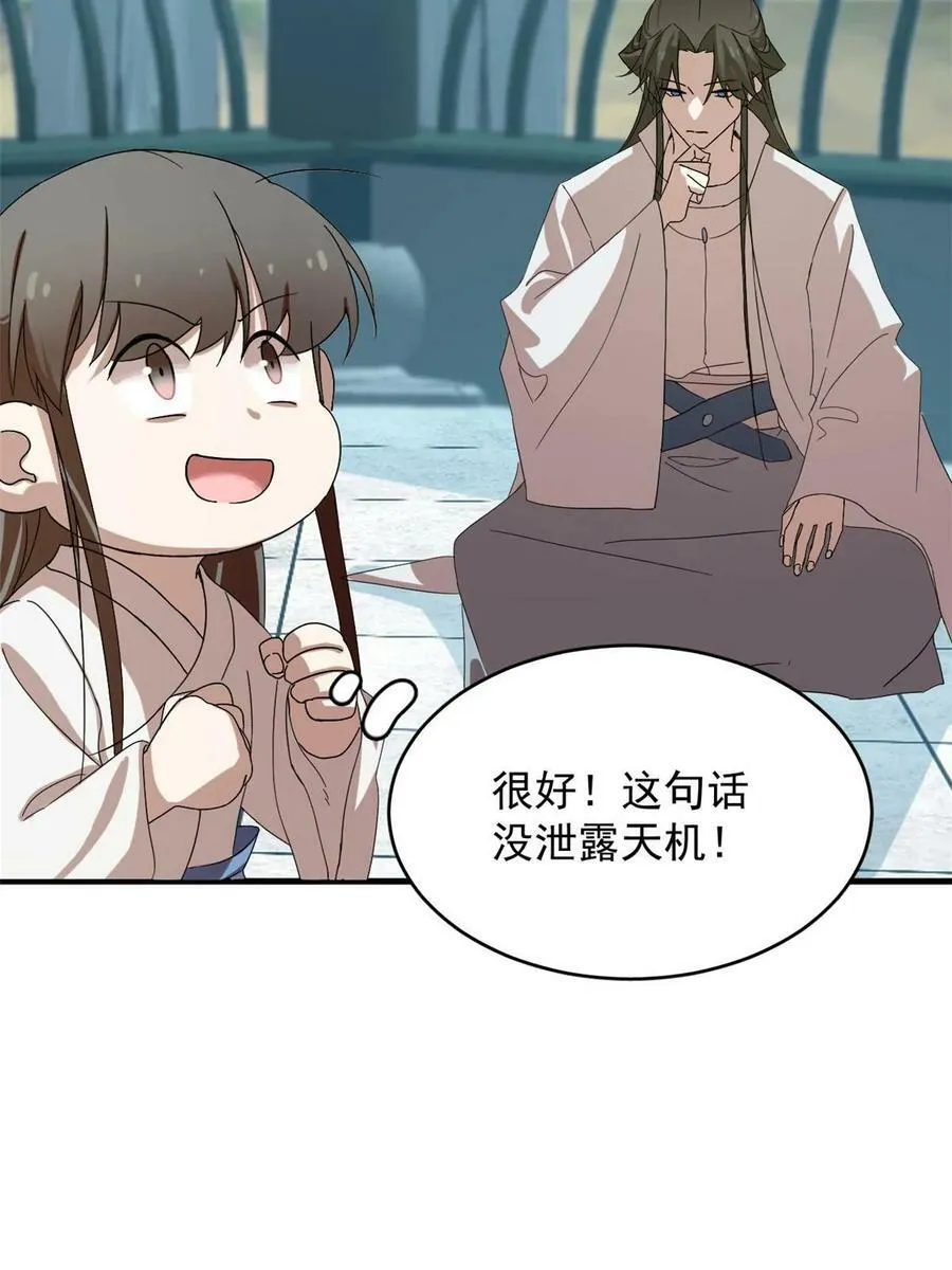 432 第33页