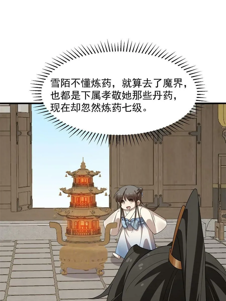 433 第36页