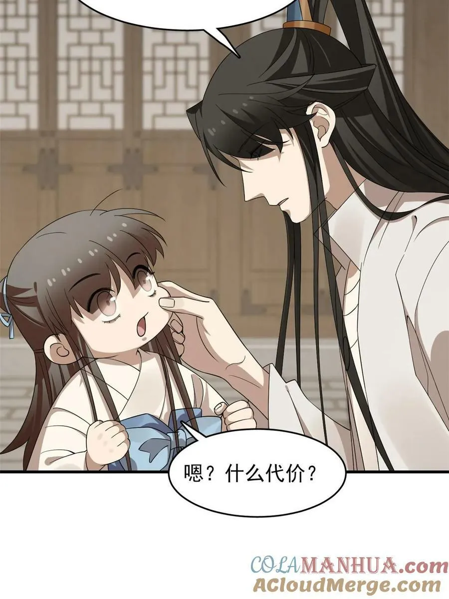 433 第46页
