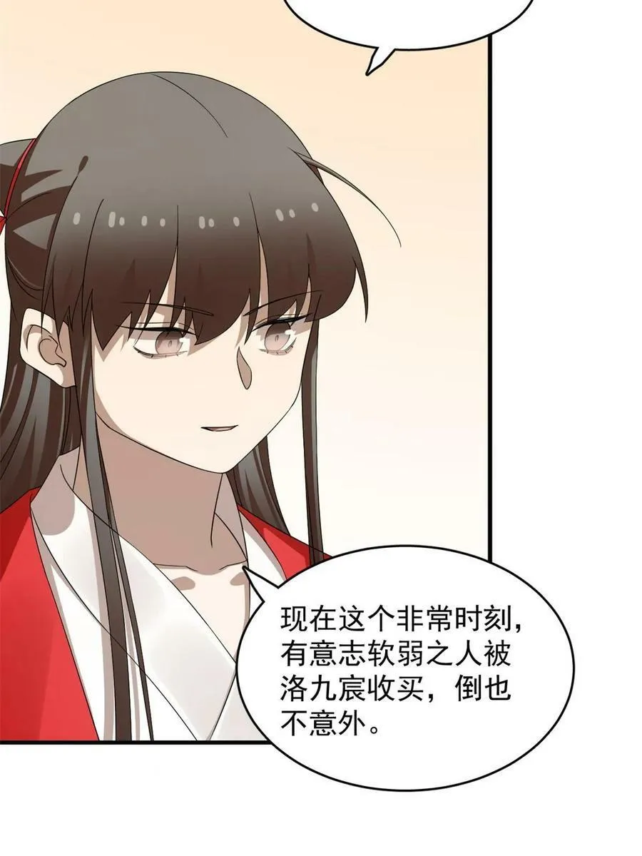 438 第42页