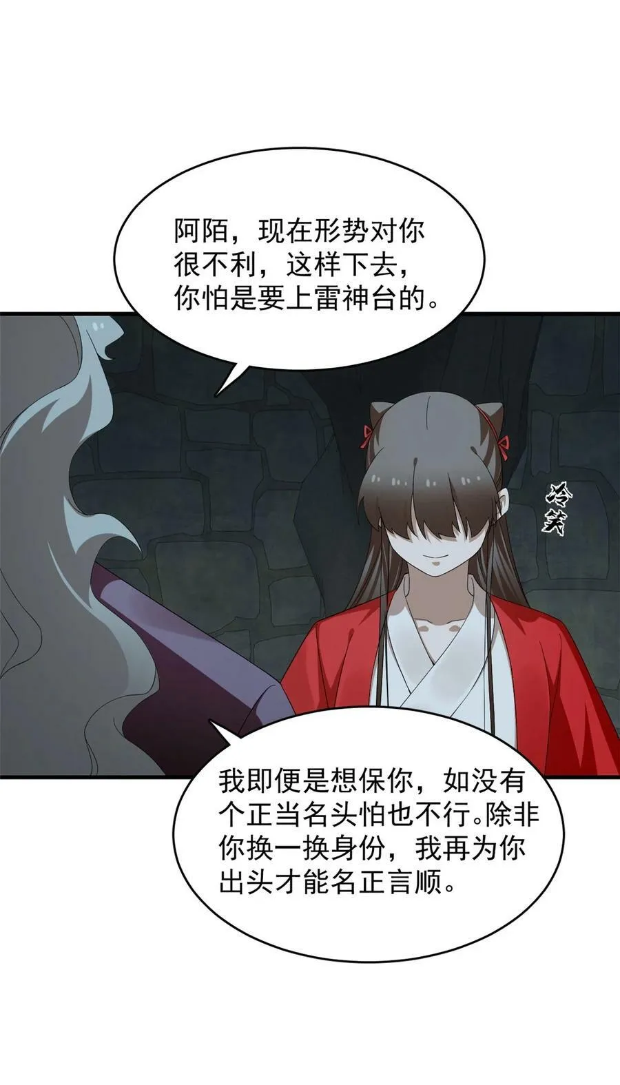 441 441 第8页