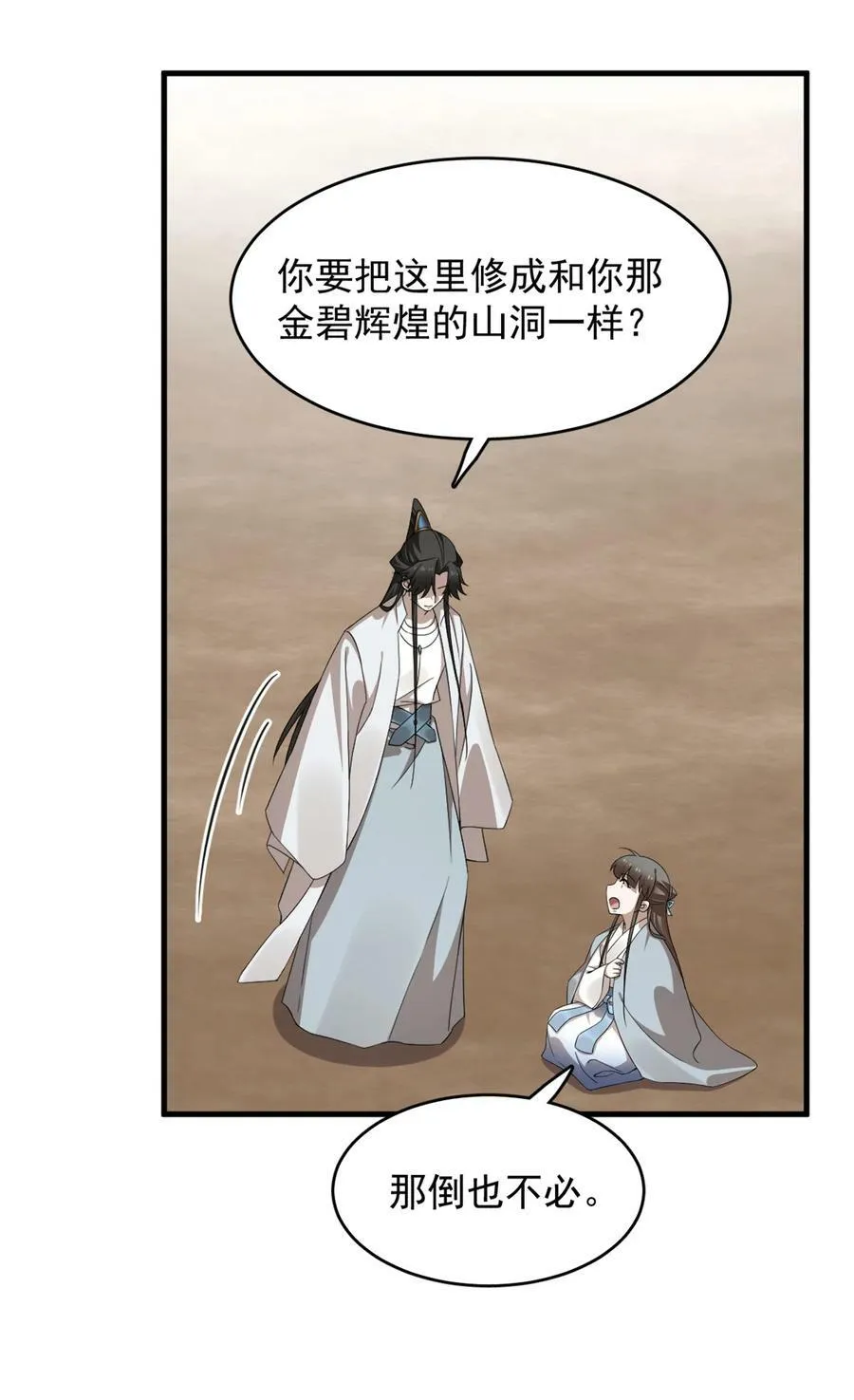446 446 第8页