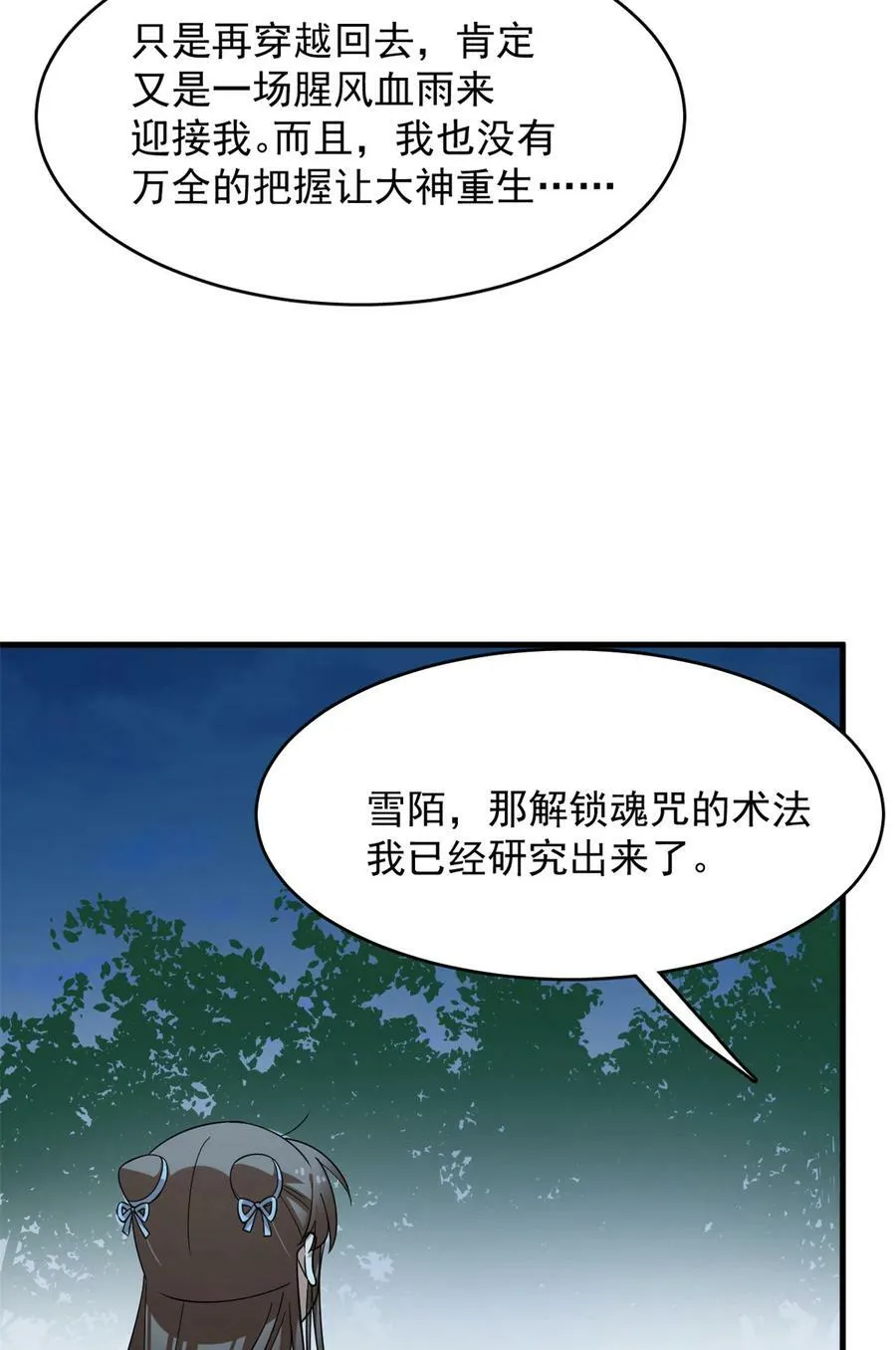 456 456 第8页