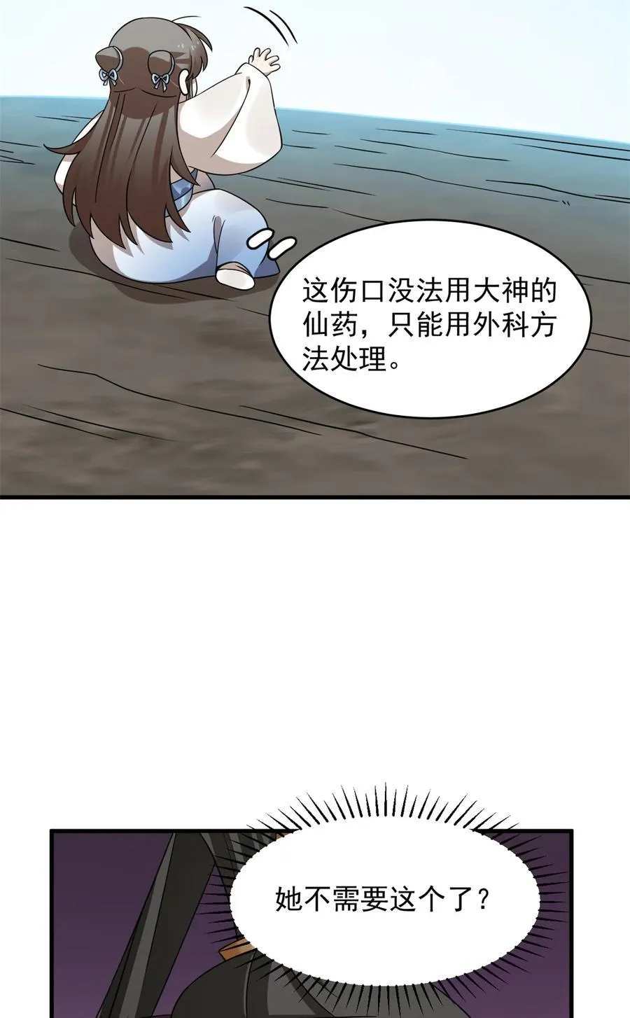 473 473 第18页