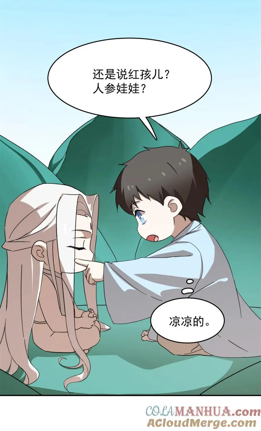 490 490 第7页