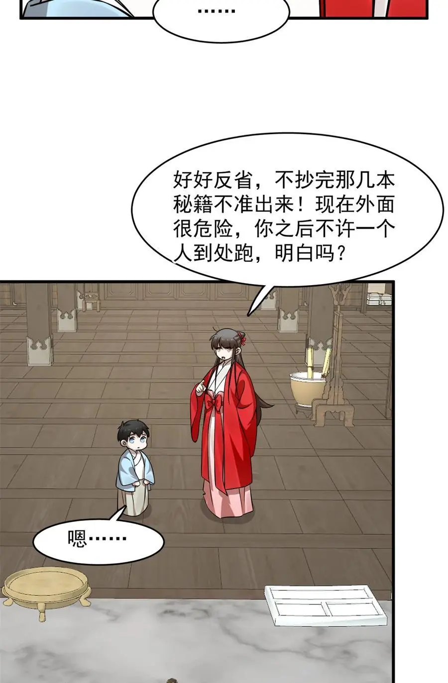 491 491 第22页