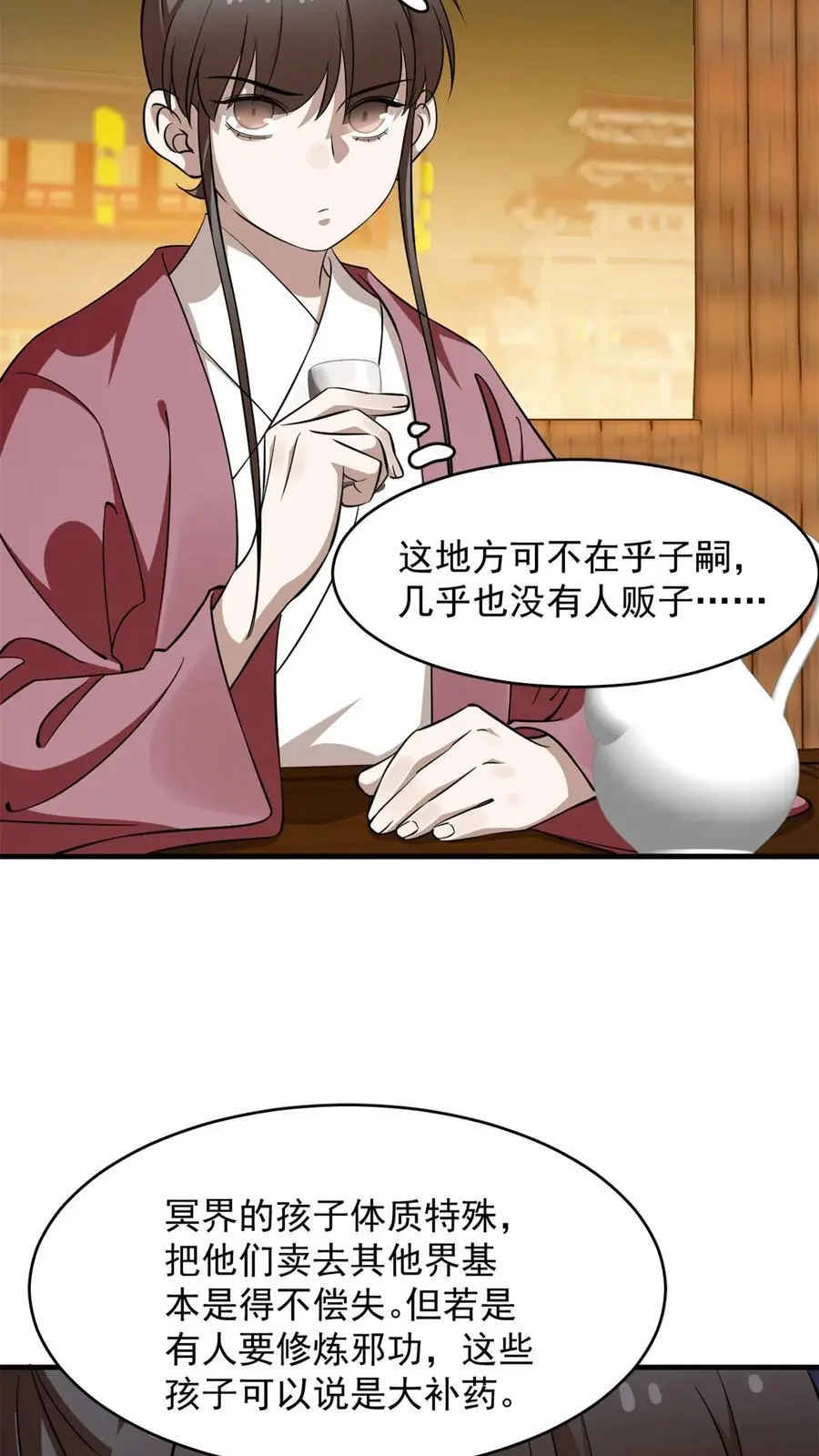 492 492 第4页