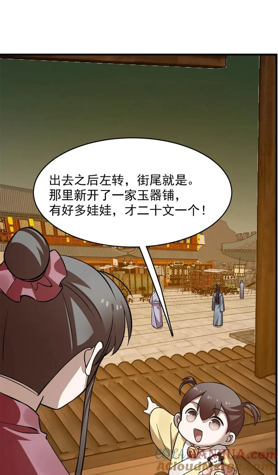 492 492 第9页