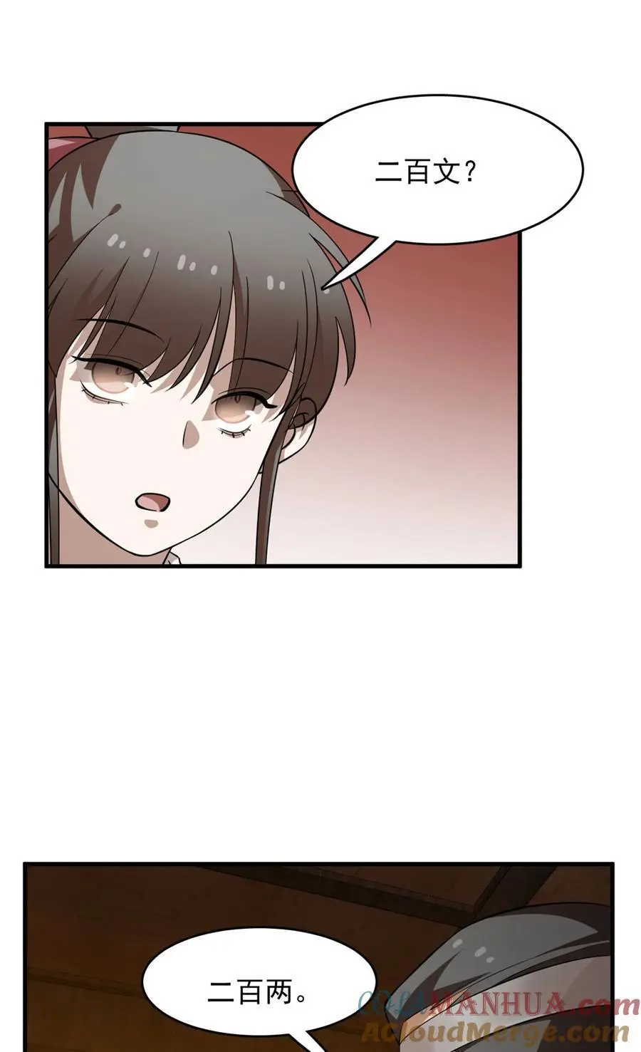 492 492 第17页