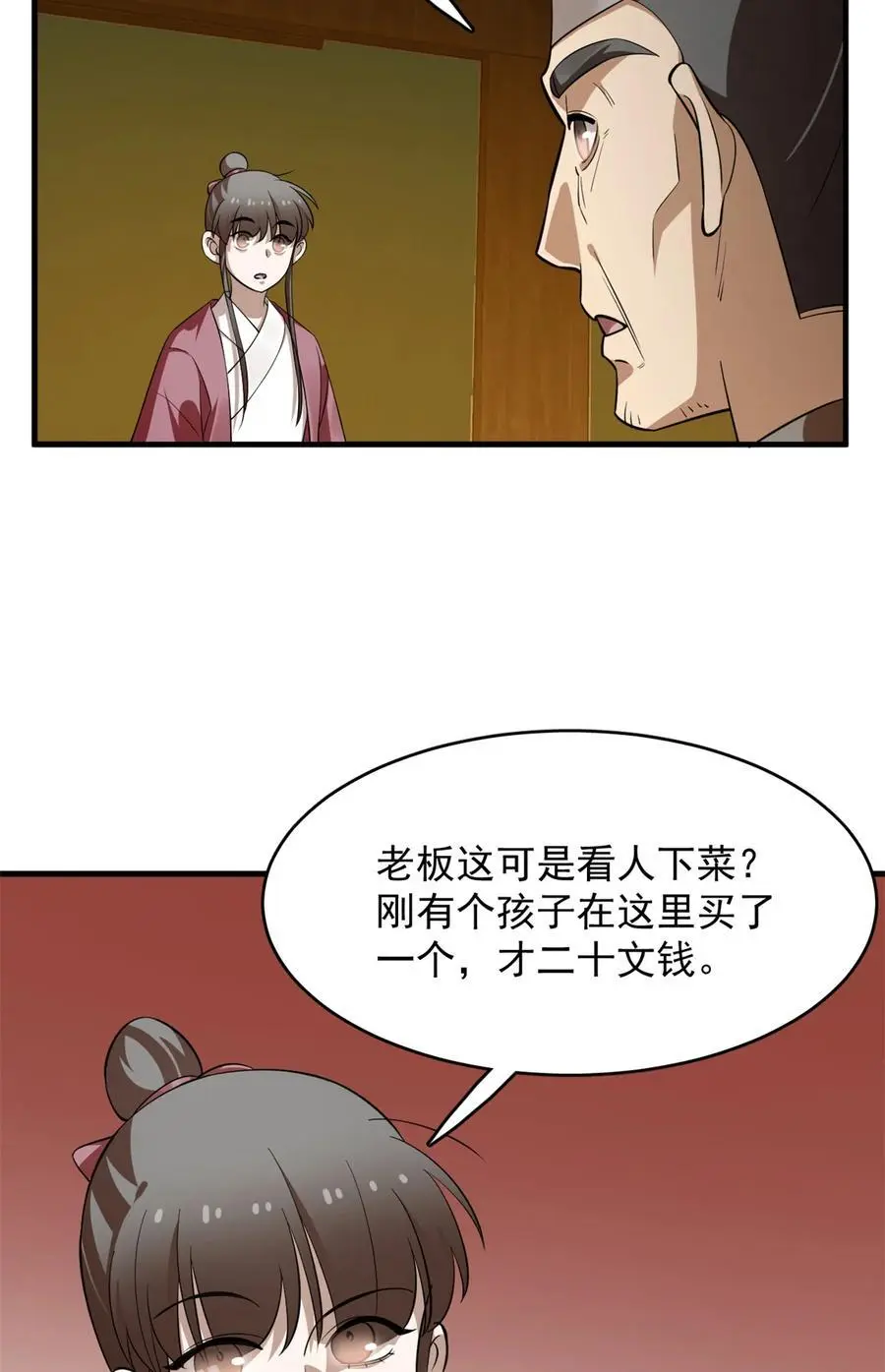 492 492 第18页