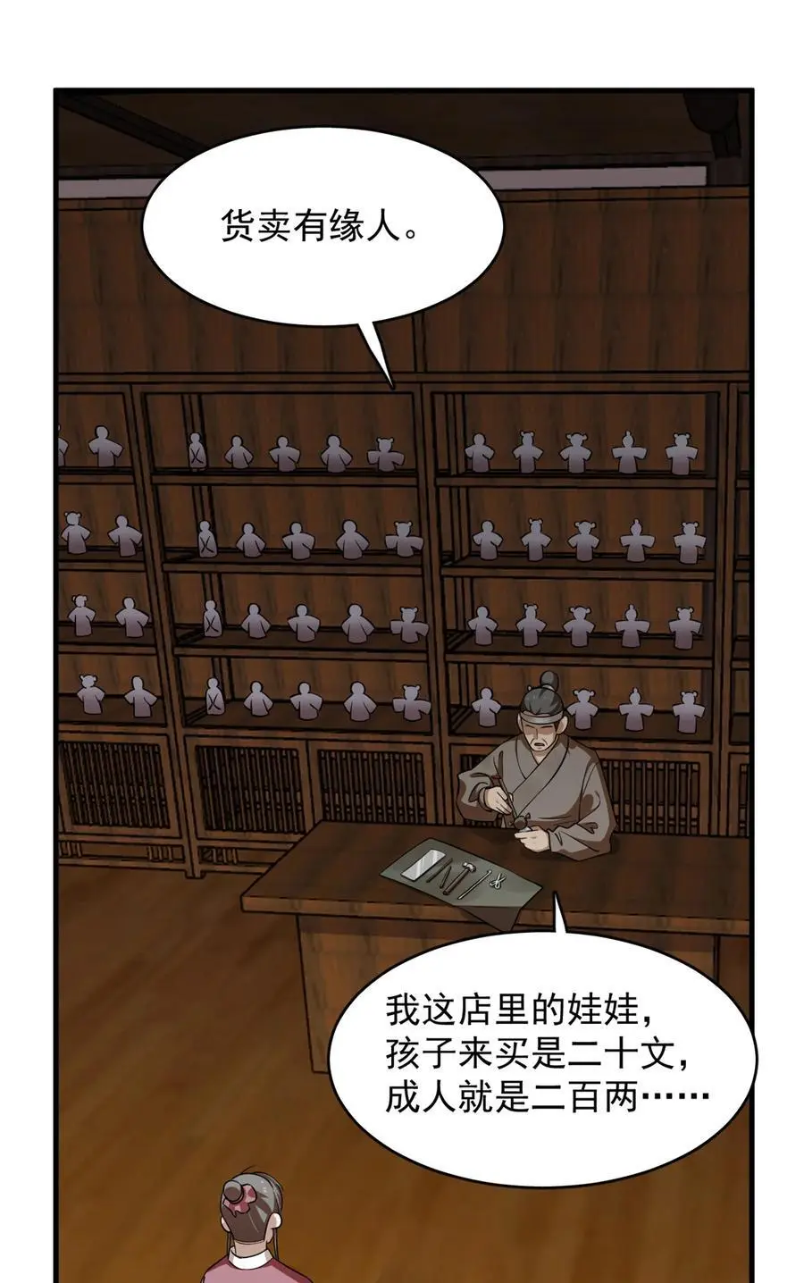492 492 第20页