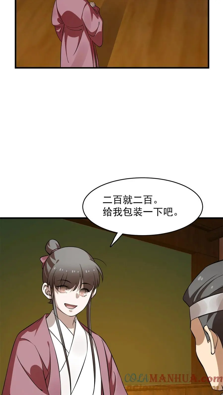 492 492 第21页