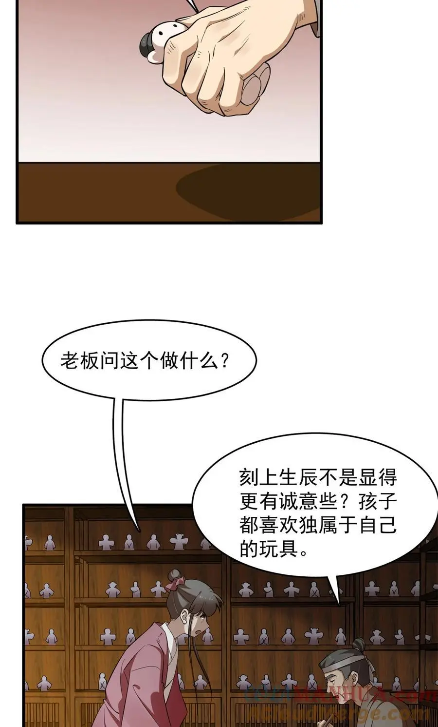 492 492 第23页
