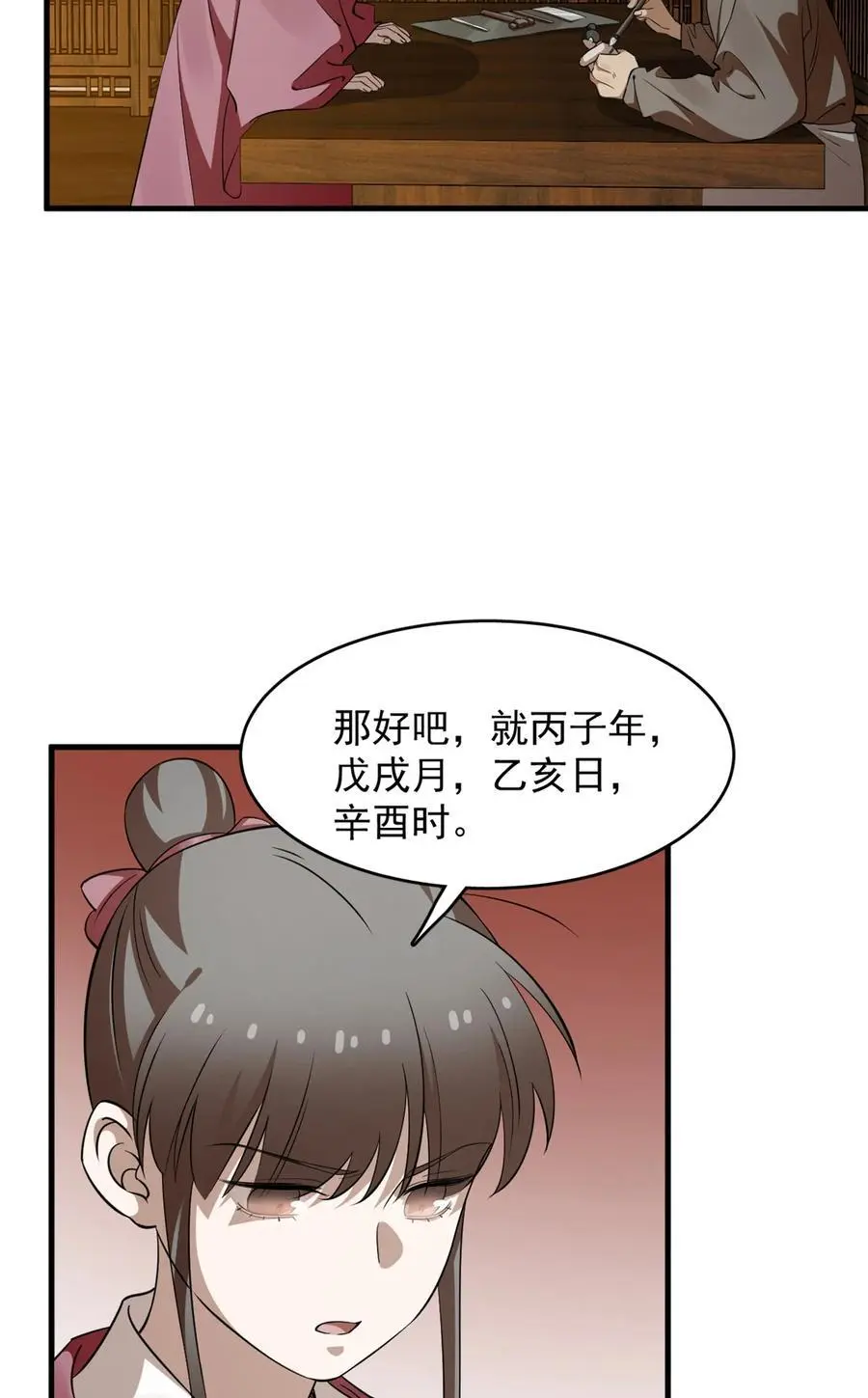 492 492 第24页
