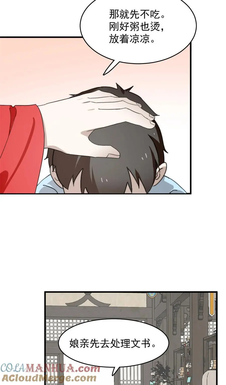 493 493 第23页