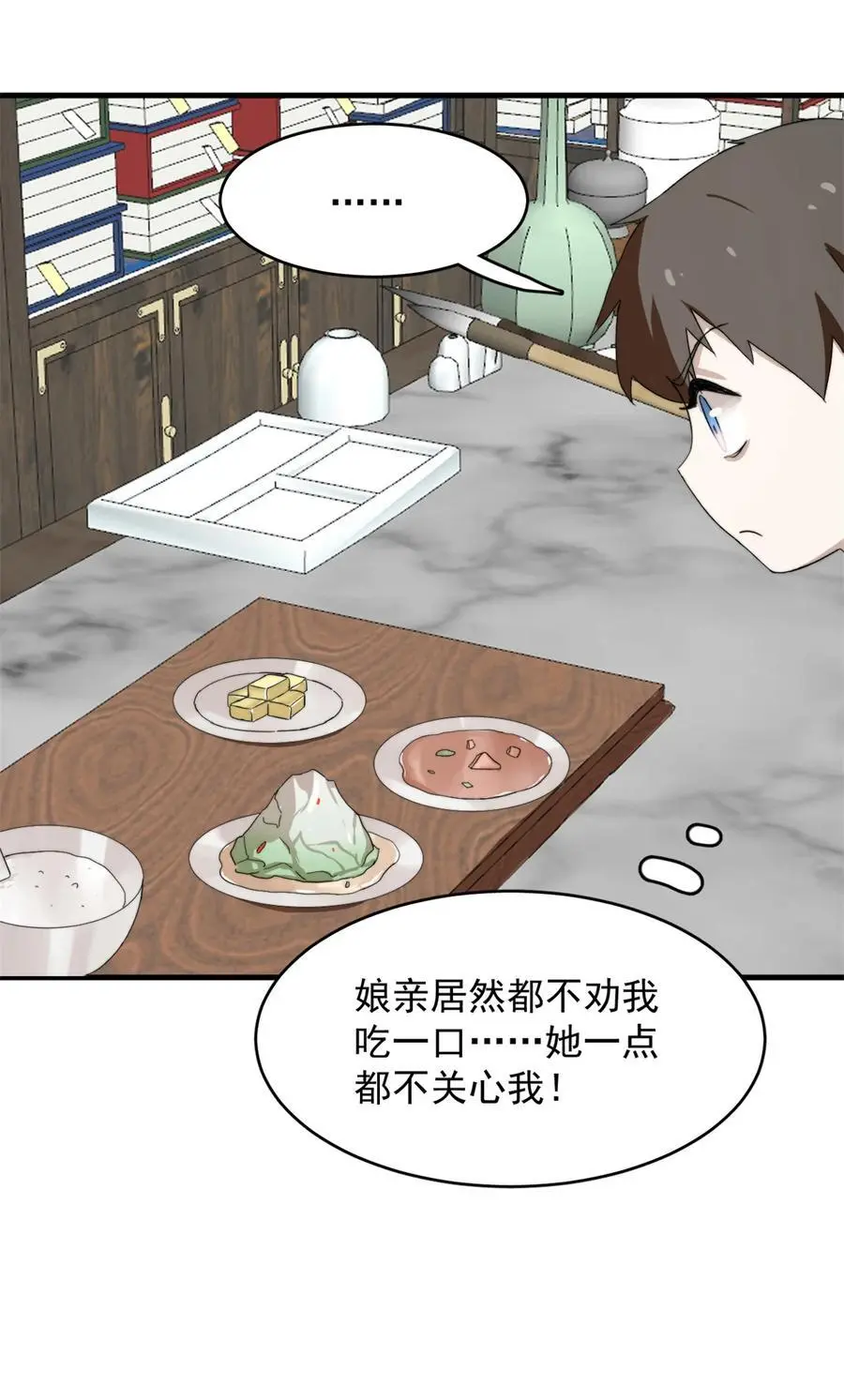 493 493 第26页