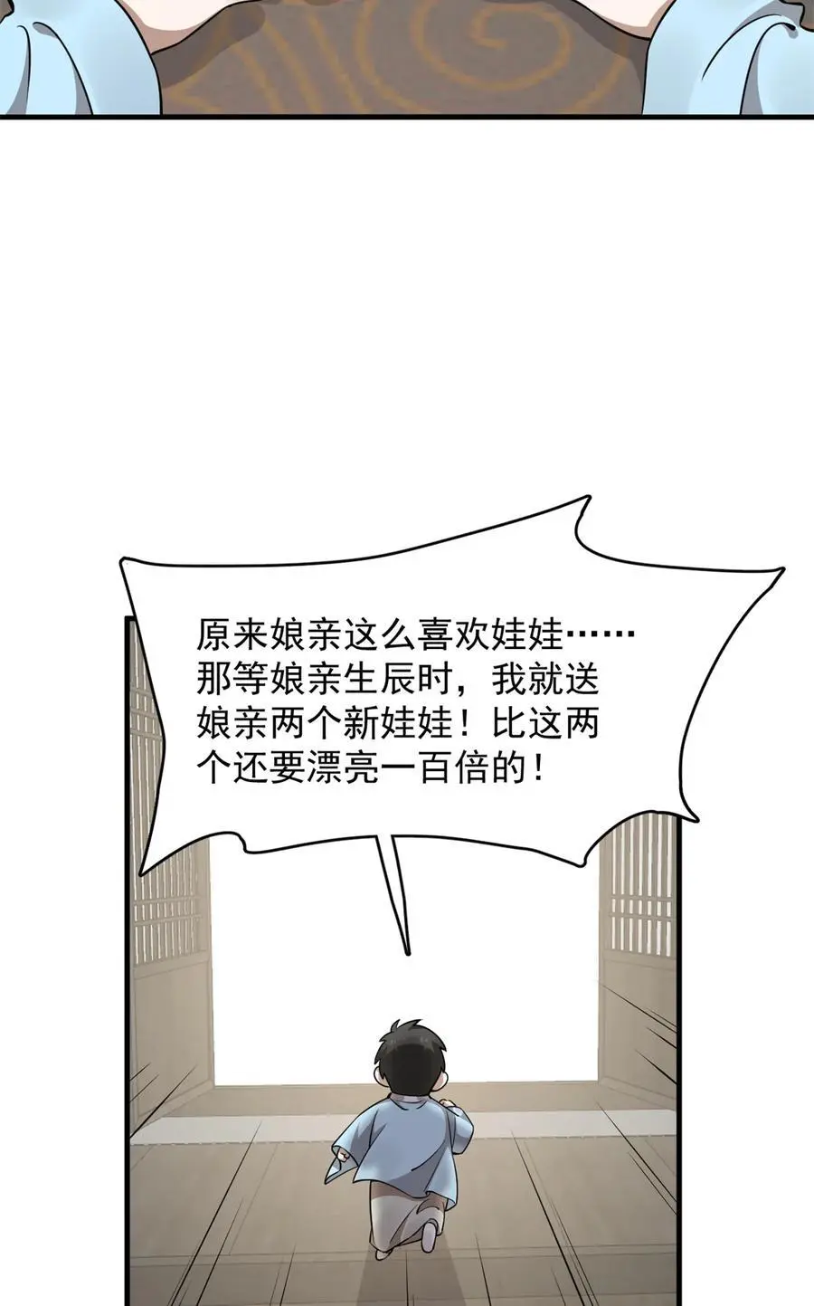 494 494 第8页