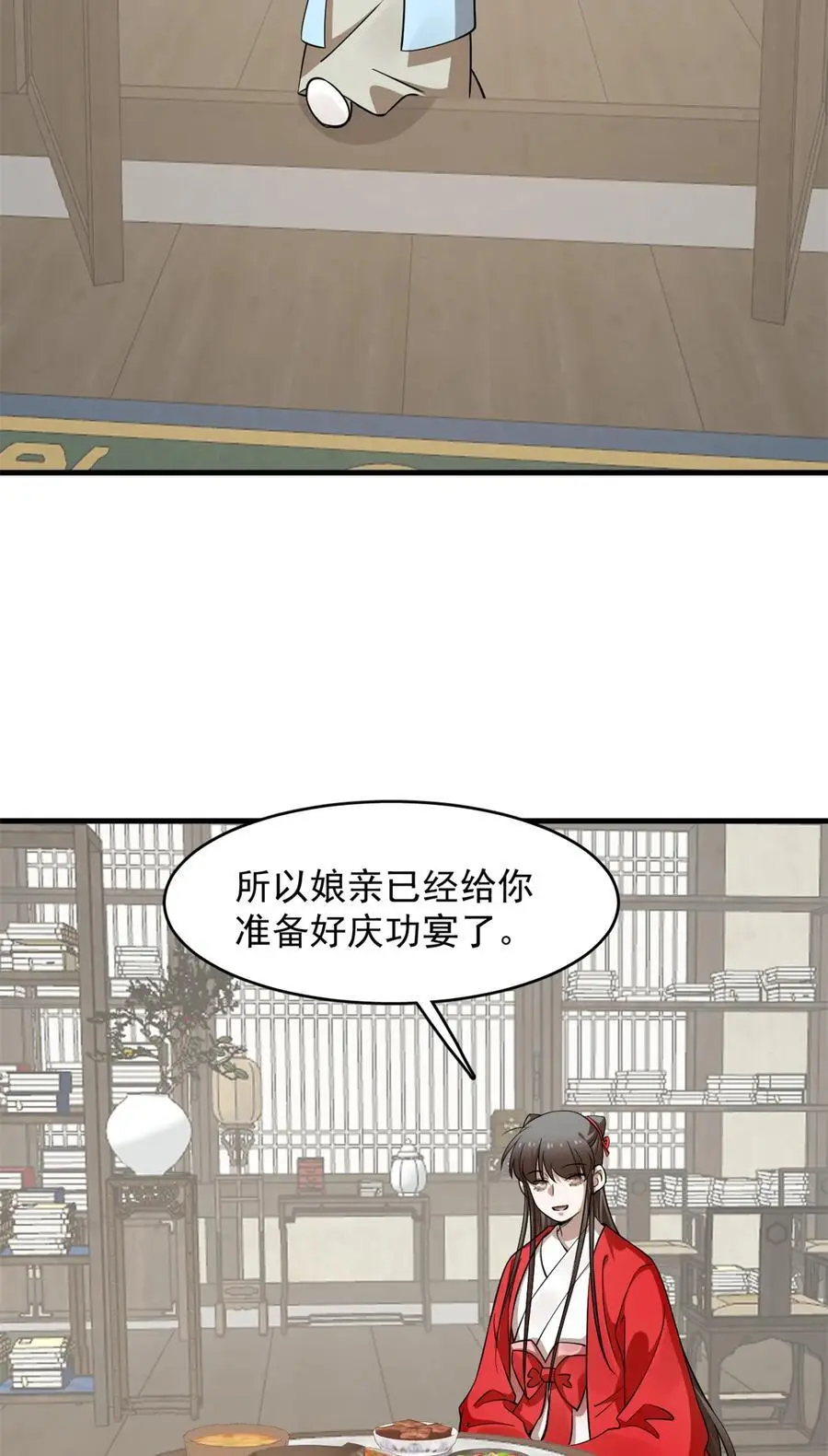 494 494 第28页