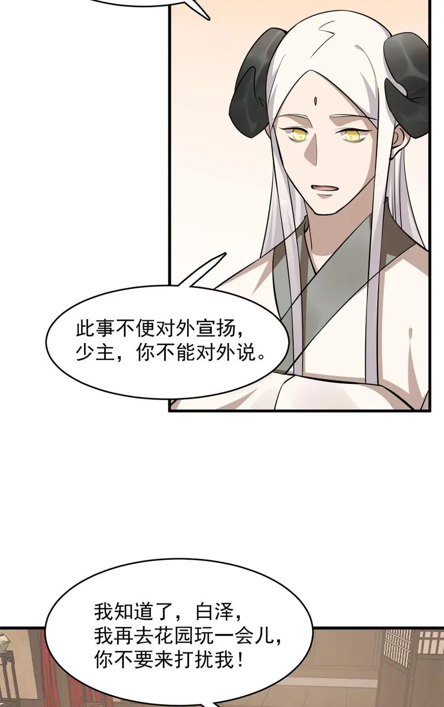 496 496 第6页