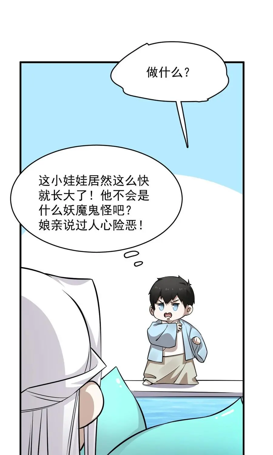 496 496 第18页