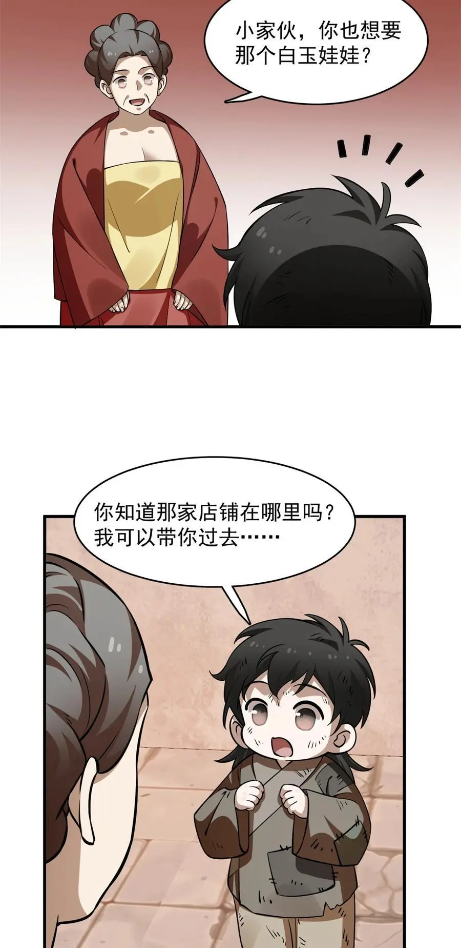 496 496 第32页