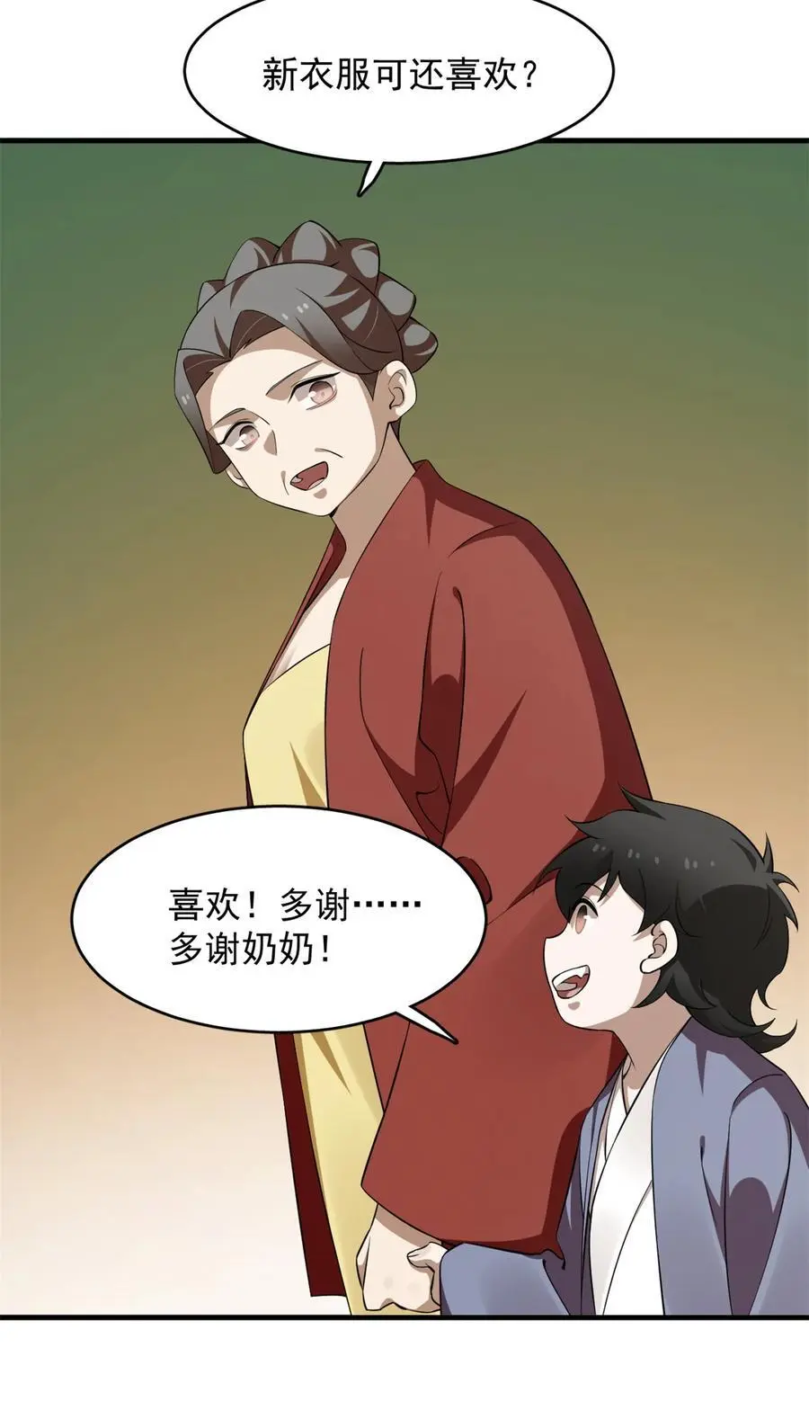 497 497 第16页