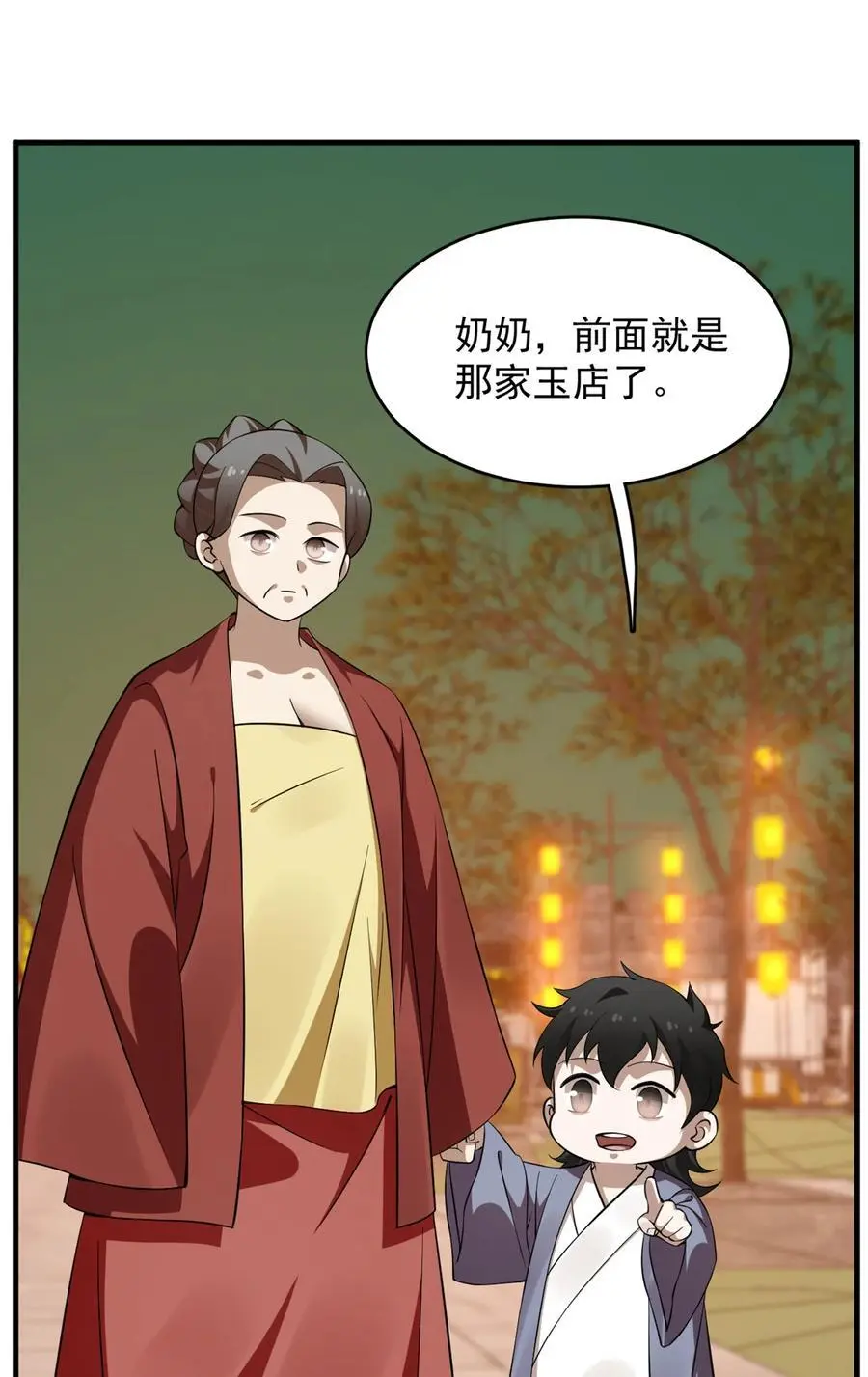 497 497 第18页