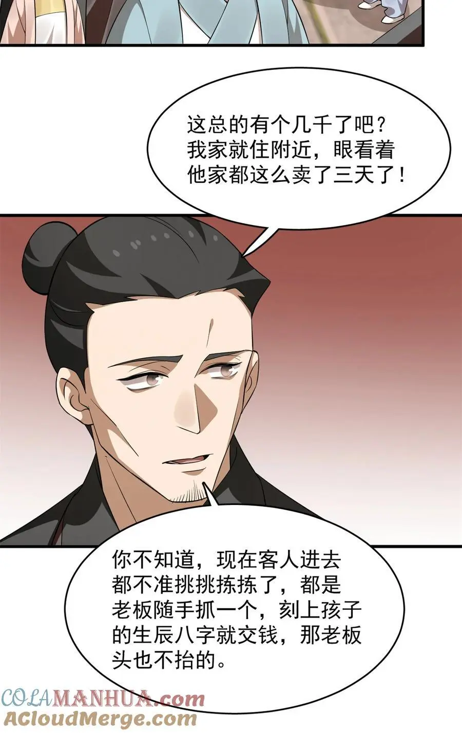 497 497 第23页
