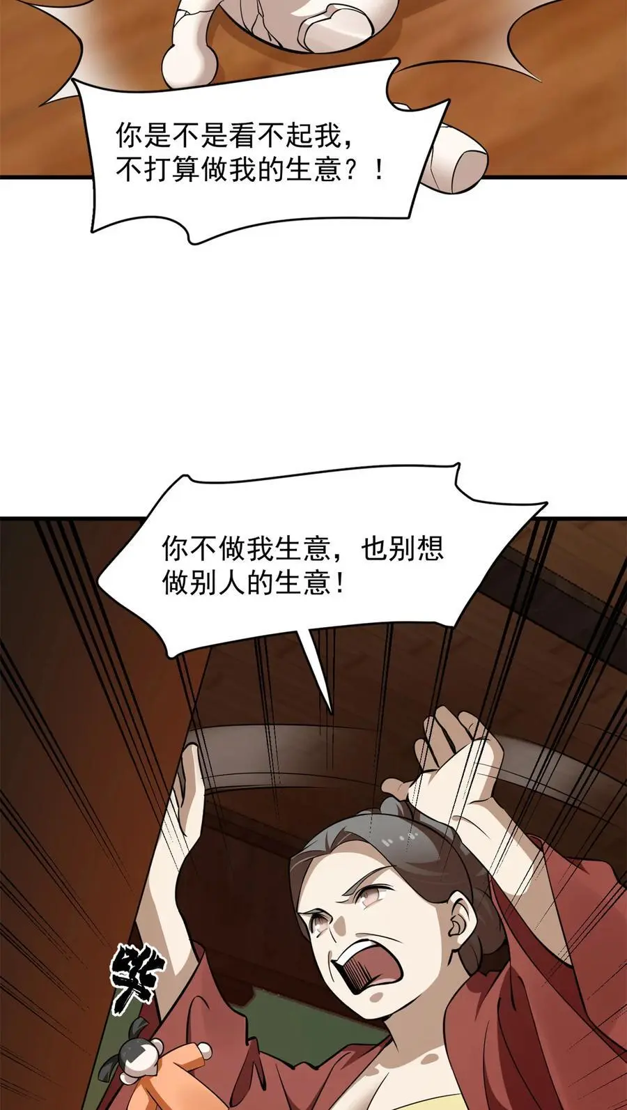 499 499 第6页