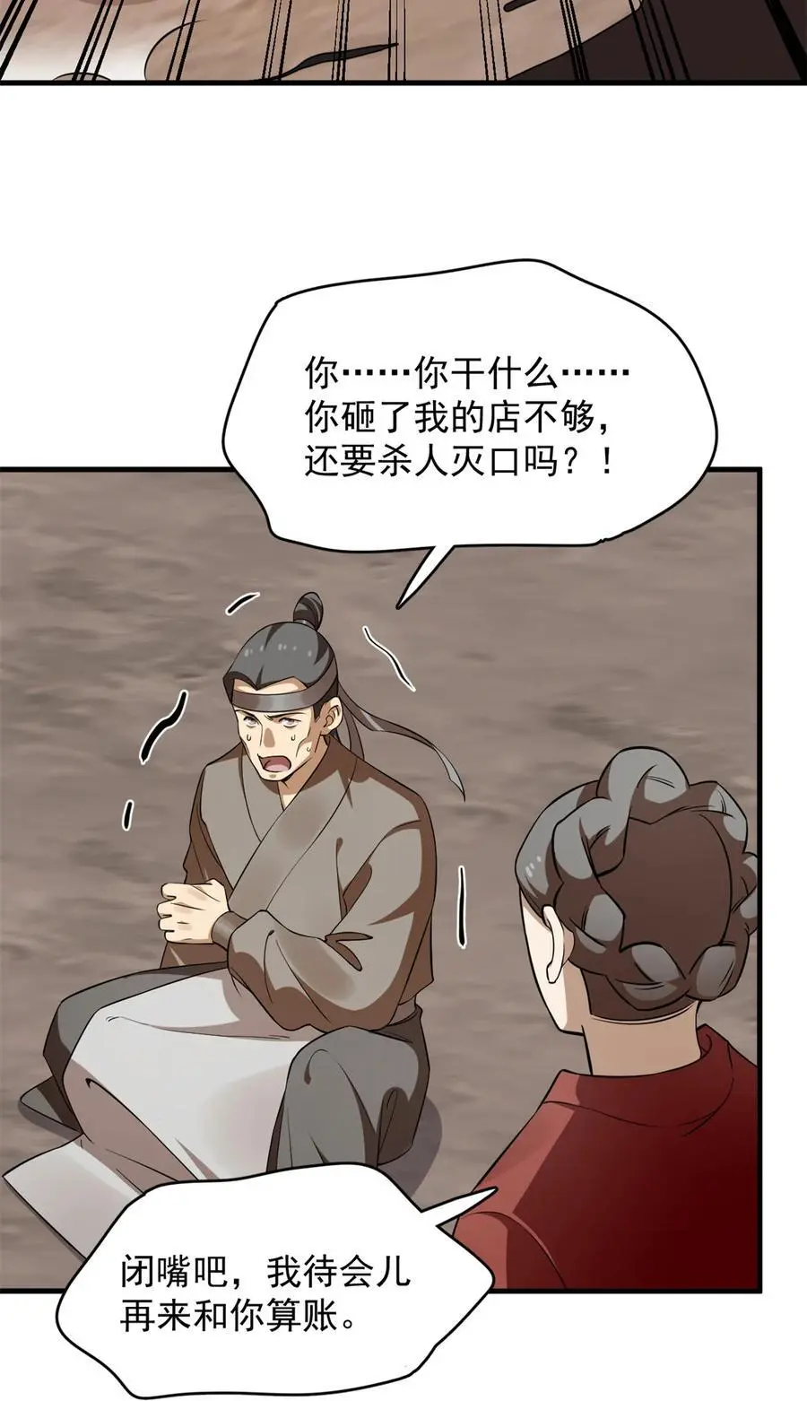 499 499 第38页